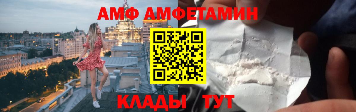 Амфетамин 97%  Amphetamine  АМФЕТАМИН  Ноябрьск  Вход с VPN 