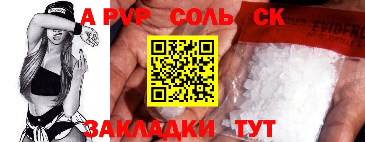 Альфа ПВП крисы CK  Вход с VPN  A-PVP крисы CK  Ноябрьск  А ПВП крисы CK 
