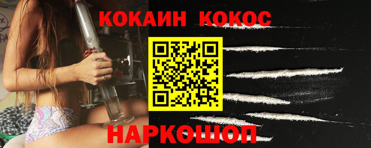 КОКАИН VHQ Ноябрьск