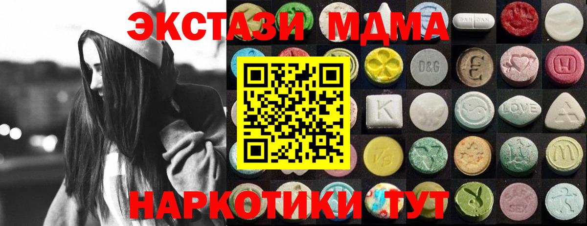 Экстази 250 мг  Вход с VPN  Ecstasy louis Vuitton  Ноябрьск 