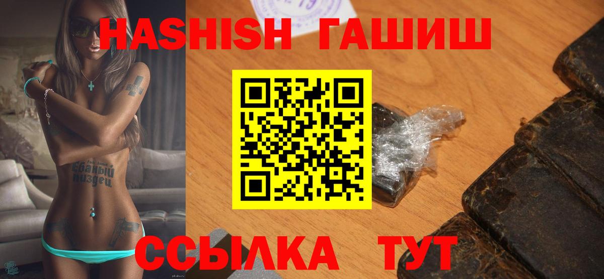 Гашиш убойный  наркошоп  Ноябрьск  Вход с VPN  ГАШ Изолятор 