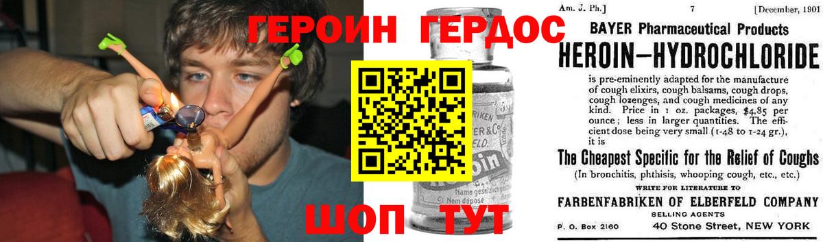 Ноябрьск  Героин  Вход с VPN  Героин Афган 
