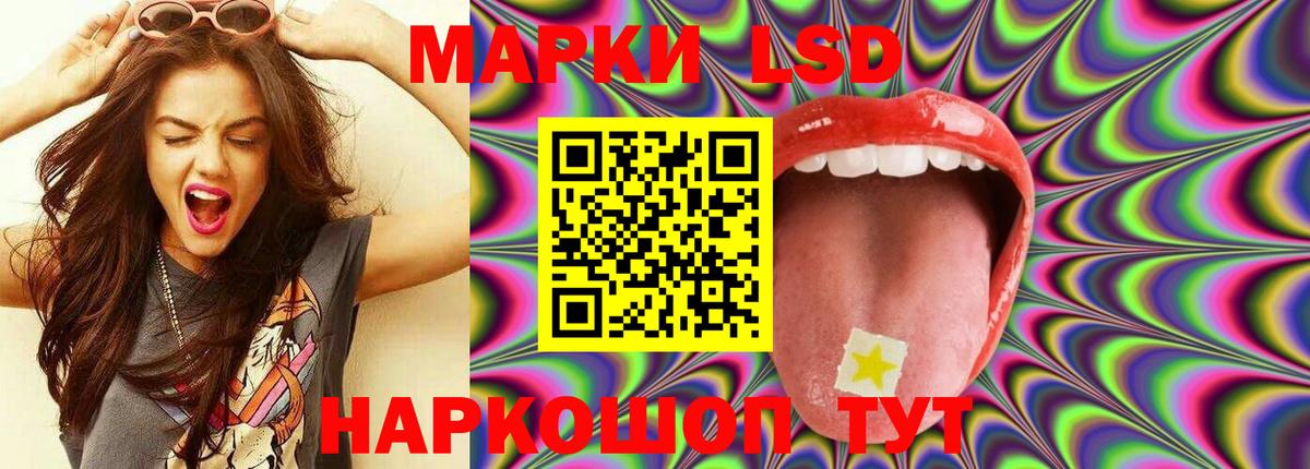 LSD-25 экстази кислота Ноябрьск
