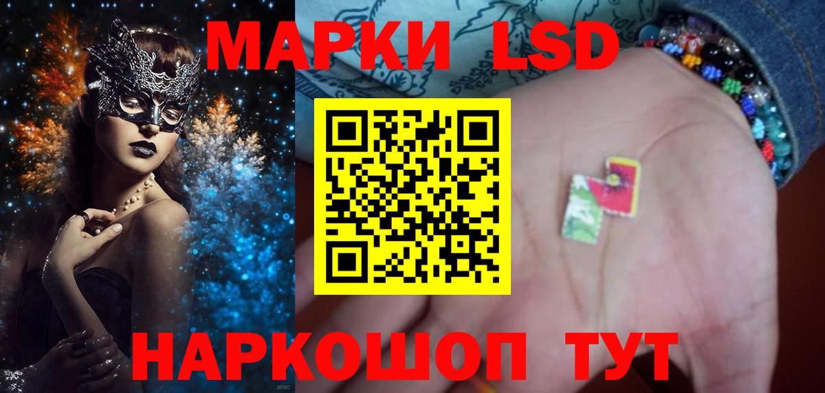 Ноябрьск  LSD-25 экстази ecstasy  Вход с VPN  LSD-25 экстази кислота 