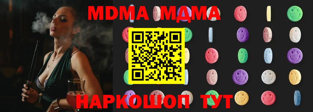Ноябрьск  MDMA  Вход с VPN  МДМА crystal  МДМА VHQ 