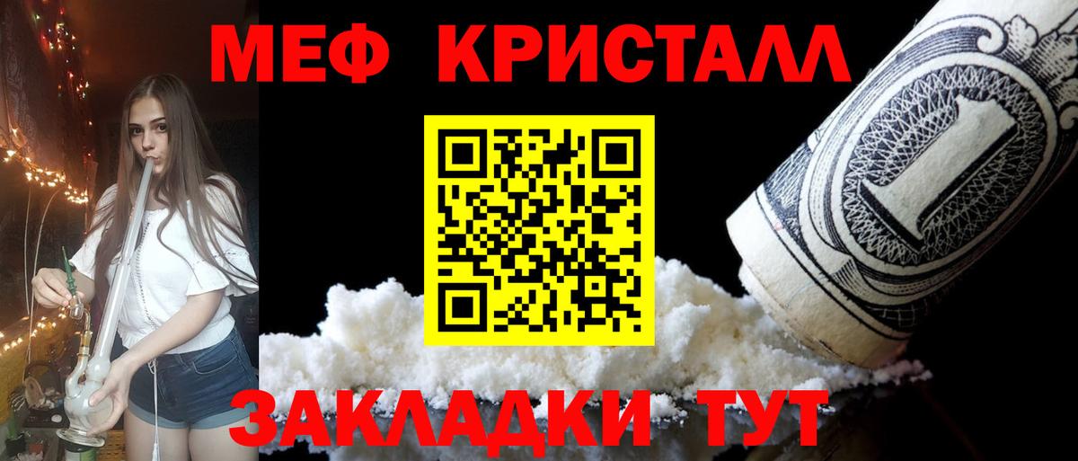 Мефедрон мяу мяу  Мефедрон  МЕФ  Вход с VPN  Меф mephedrone  Ноябрьск 