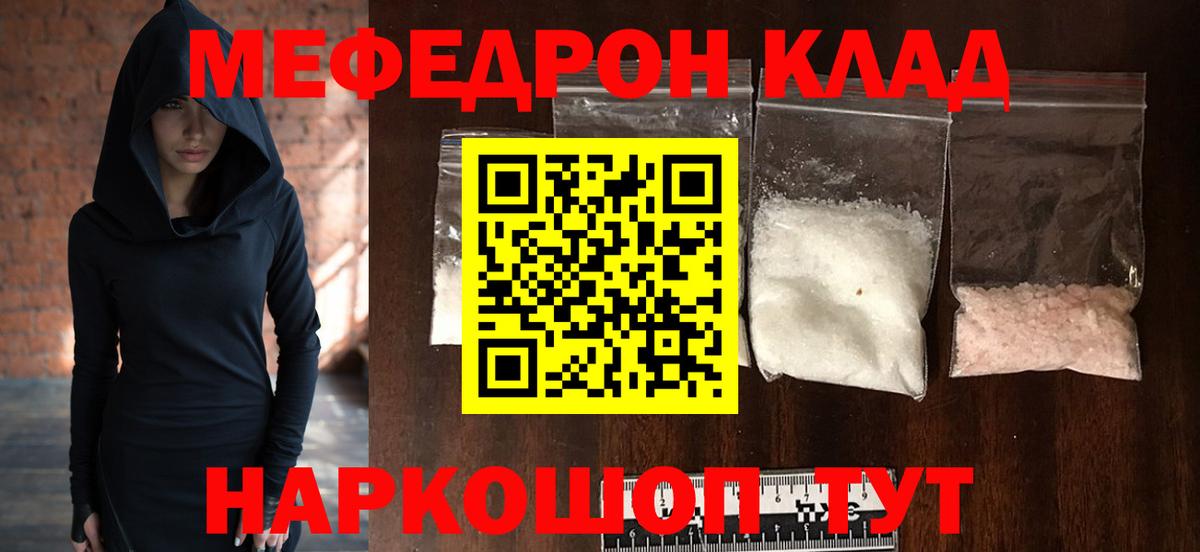 Меф кристаллы Ноябрьск