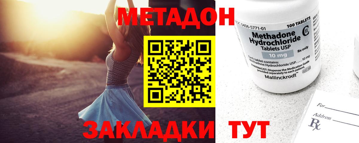 Ноябрьск  Метадон мёд  Вход с VPN 