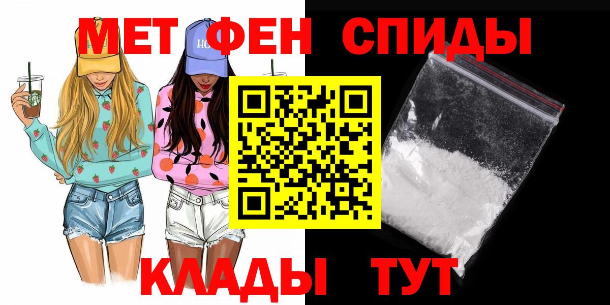 МЕТАМФЕТАМИН винт Ноябрьск