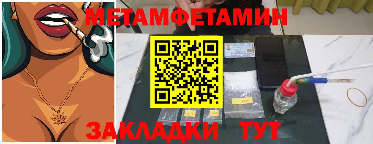 Метамфетамин винт  Первитин  Ноябрьск  Вход с VPN  Метамфетамин винт 