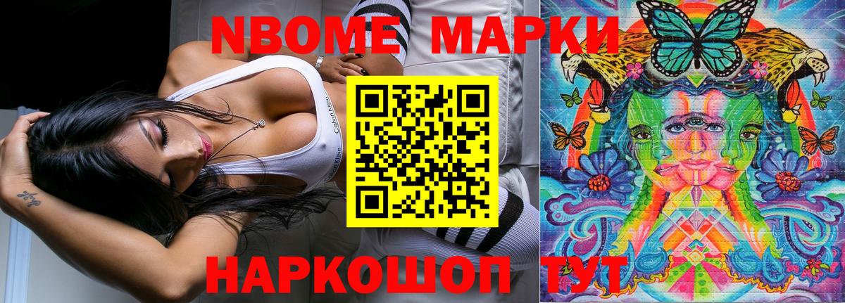 Ноябрьск  Марки 25I-NBOMe  Вход с VPN  Марки 25I-NBOMe 1500мкг 