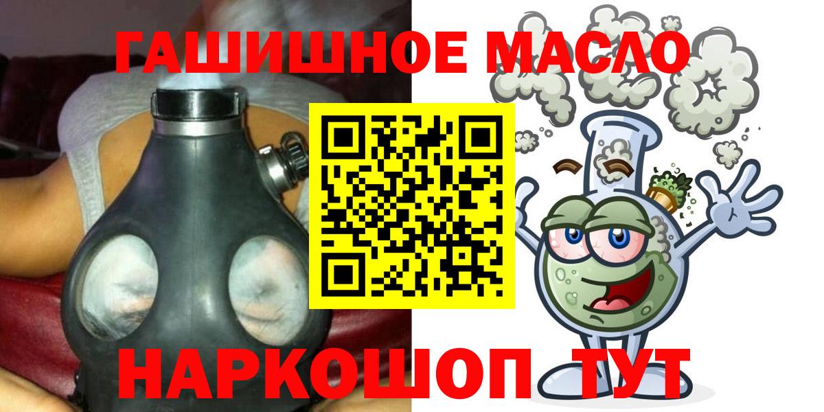 Дистиллят ТГК THC oil Ноябрьск