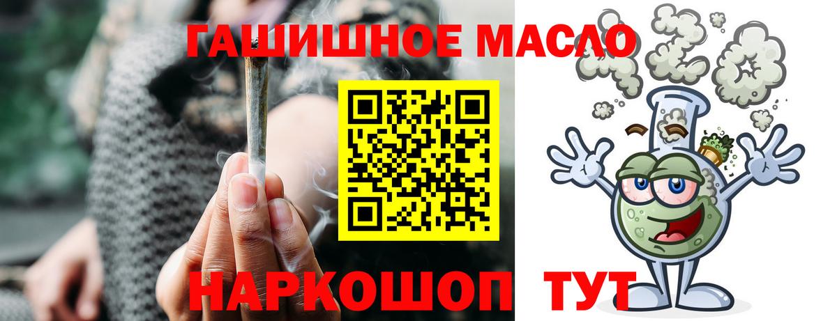 Дистиллят ТГК жижа  ТГК THC oil  Ноябрьск  Вход с VPN 