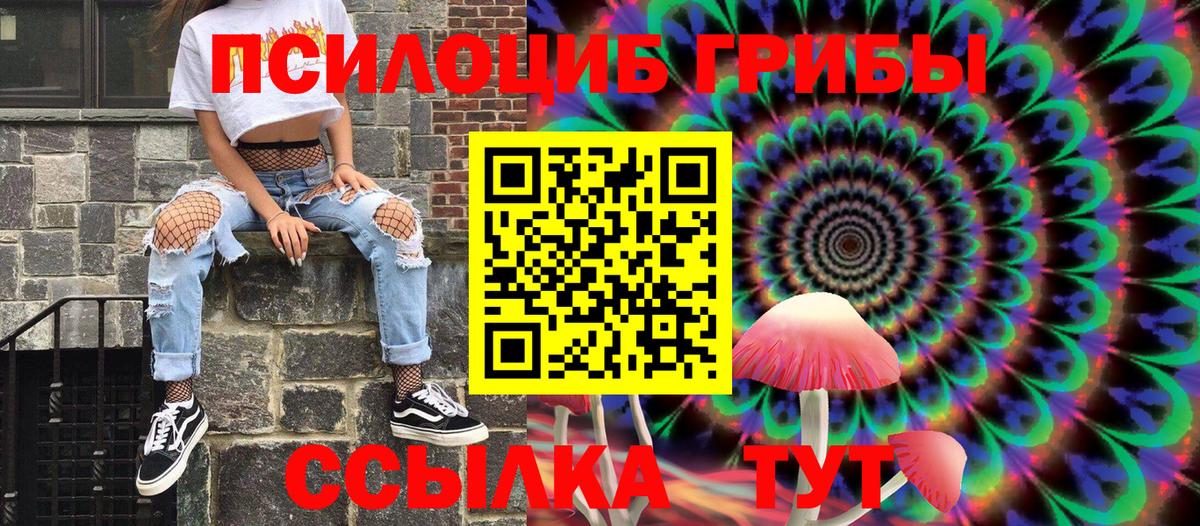 Галлюциногенные грибы мицелий  Вход с VPN  Ноябрьск  Галлюциногенные грибы мухоморы 